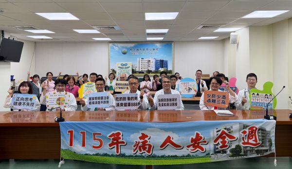 旗山醫院病安週逾1,200人次參與　醫病攜手落實安全照護1